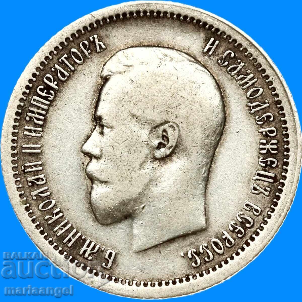 Livrarea 25 copeici 1896 Rusia Nicolae al II-lea argint