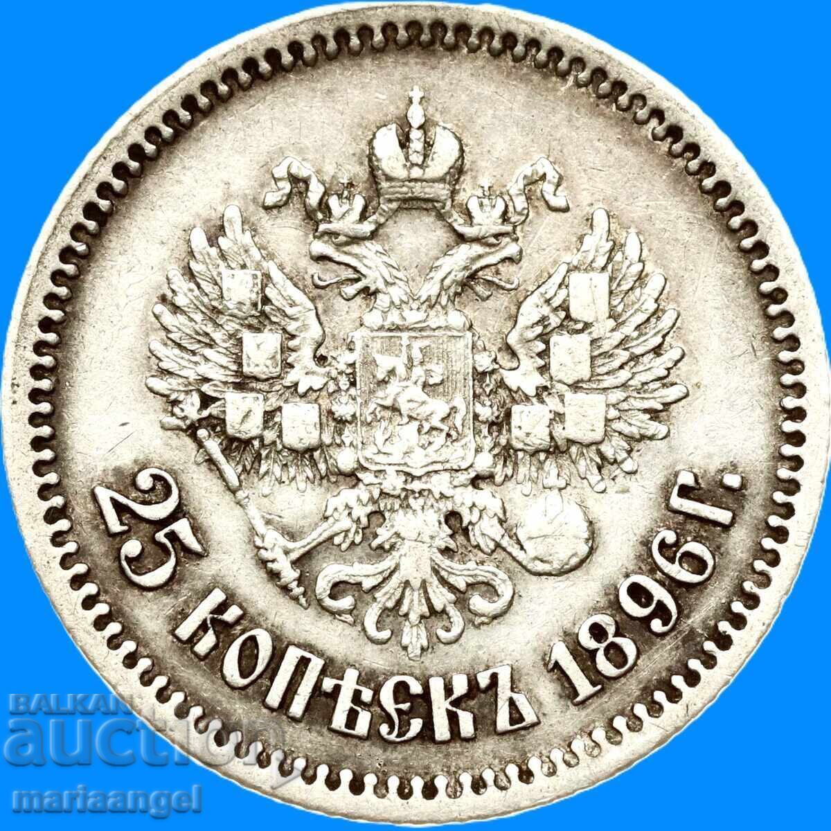 25 copeici 1896 Rusia Nicolae al II-lea argint - 7