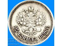 25 copeici 1896 Rusia Nicolae al II-lea argint