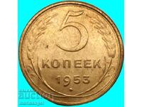 5 копейки 1953 Русия СССР Сталин