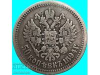 50 kopeĭki 1894 Rusiya 9.72g Aleksandŭr III srebro