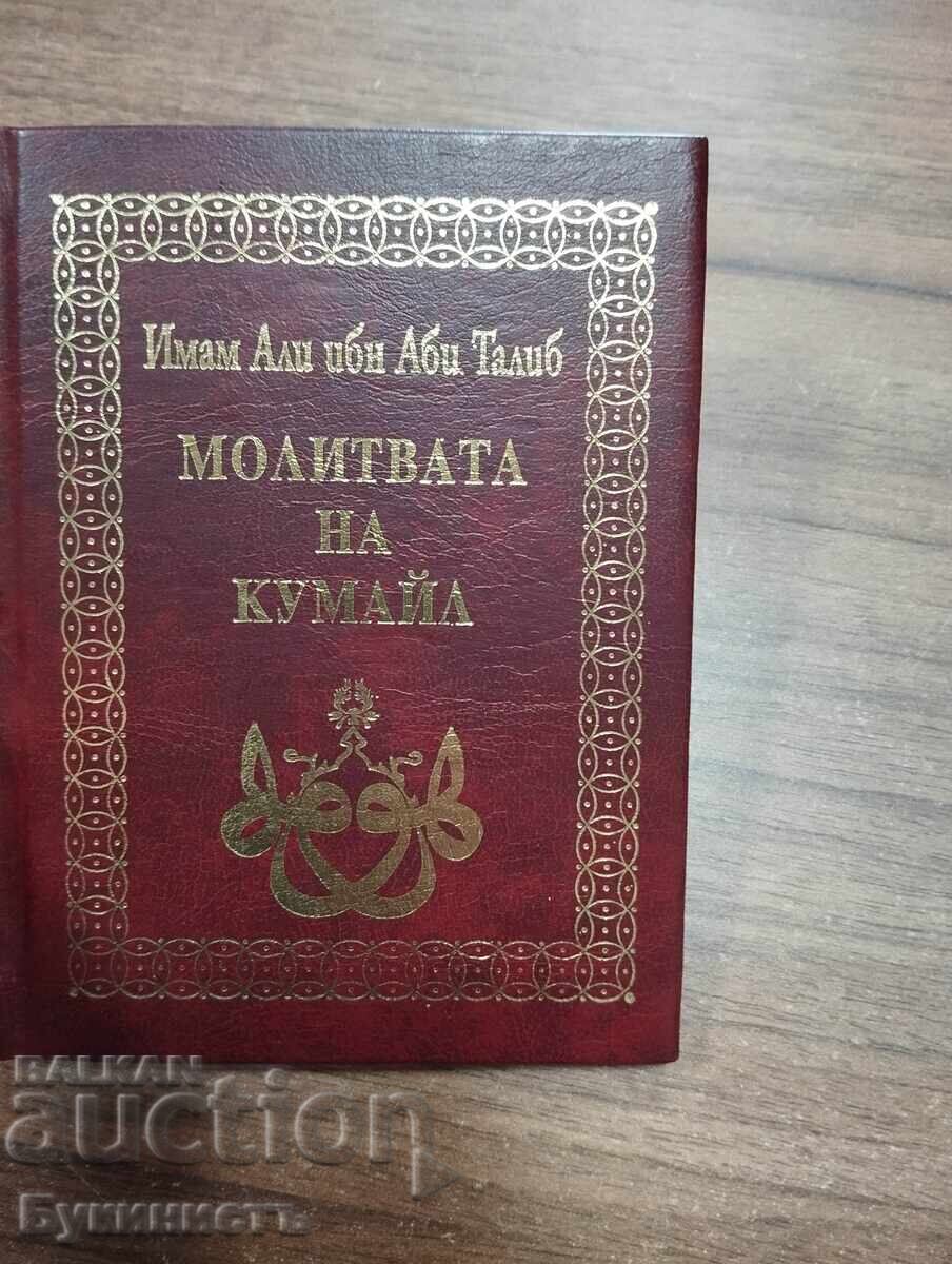 RUGĂCIUNEA LUI KUMAYL - Imam Ali ibn Abi Talib cu preț € 18.00 | 35.21 BGN