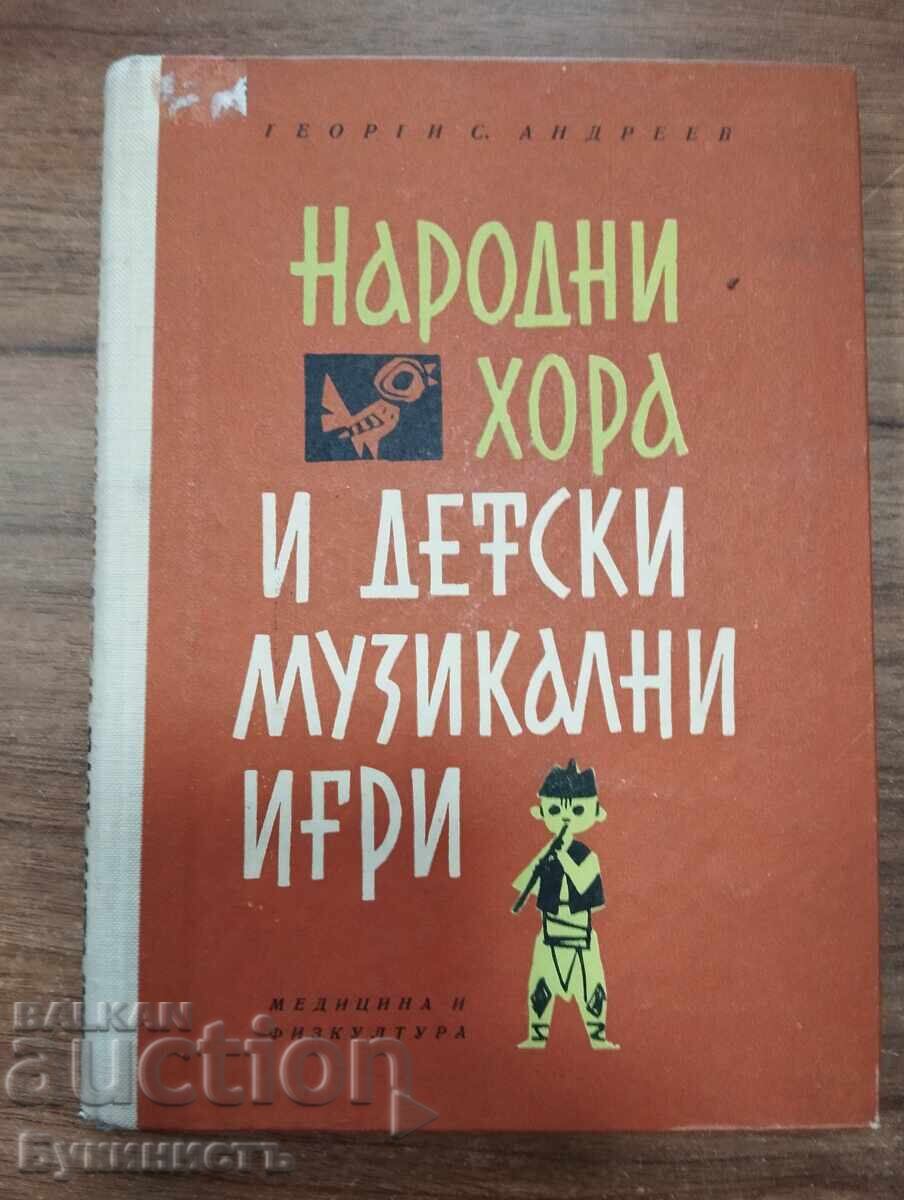 DANSURI POPULARE ȘI JOCURI MUZICALE PENTRU COPII
