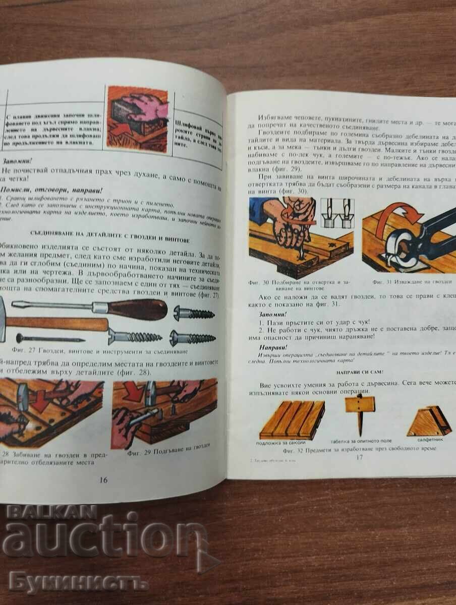 Auction LABOR POLYTECHNIC TRAINING IN Auction LABOR POLYTECHNIC TRAINING IN