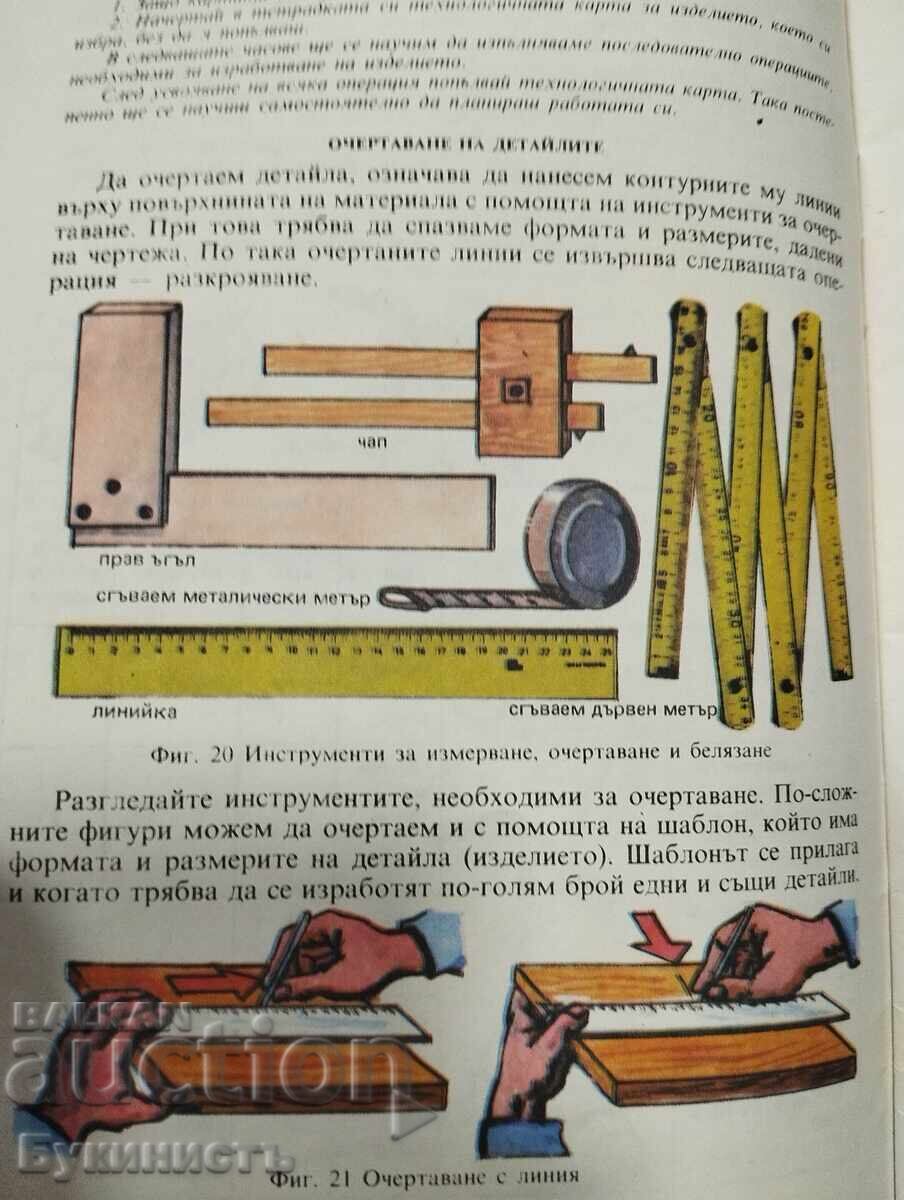 Delivery of LABOR POLYTECHNIC TRAINING IN Delivery of LABOR POLYTECHNIC TRAINING IN