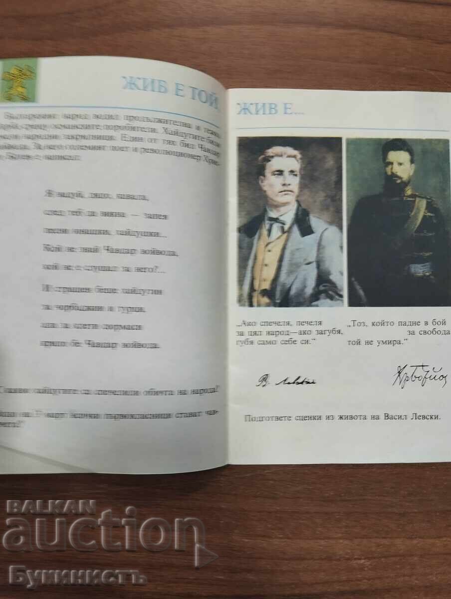 RODEN KRAY PENTRU CLASA I - 1989 cu preț € 15.00 | 29.34 BGN