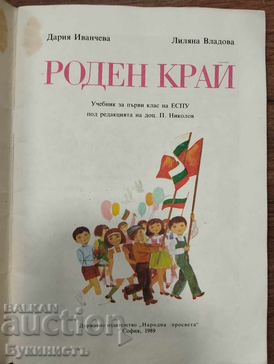 Licitație RODEN KRAY PENTRU CLASA I - 1989