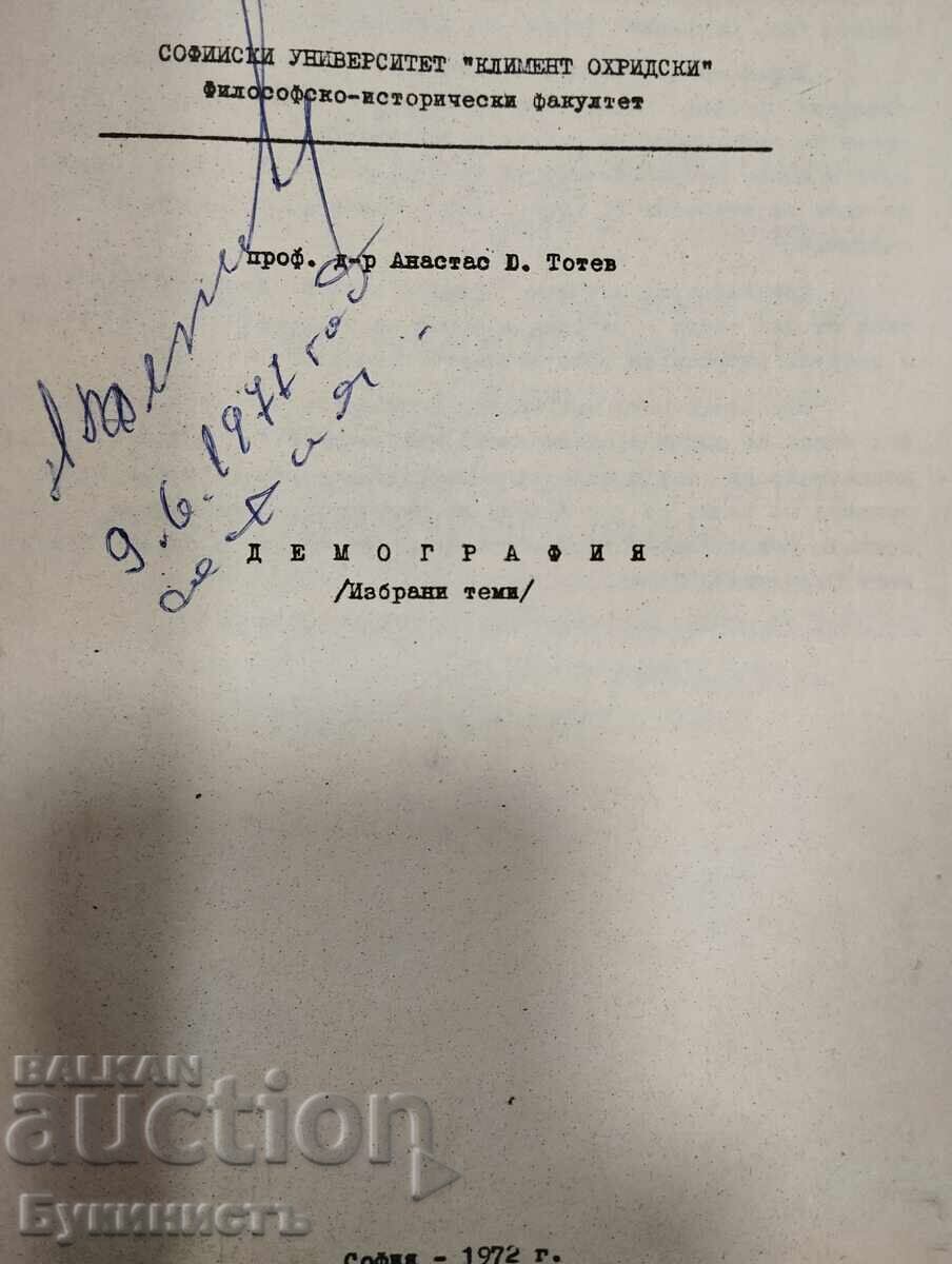 ΔΗΜΟΓΡΑΦΙΑ (ΕΠΙΛΕΓΜΕΝΑ ΘΕΜΑΤΑ) με τιμή € 38.00 | 74.32 BGN ΔΗΜΟΓΡΑΦΙΑ (ΕΠΙΛΕΓΜΕΝΑ ΘΕΜΑΤΑ) με τιμή € 38.00 | 74.32 BGN