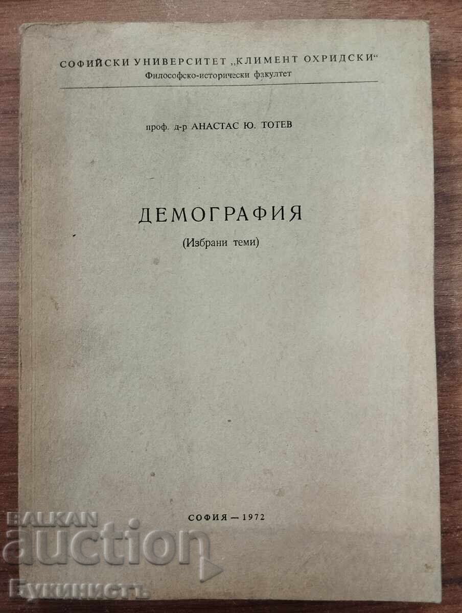 ΔΗΜΟΓΡΑΦΙΑ (ΕΠΙΛΕΓΜΕΝΑ ΘΕΜΑΤΑ) ΔΗΜΟΓΡΑΦΙΑ (ΕΠΙΛΕΓΜΕΝΑ ΘΕΜΑΤΑ)