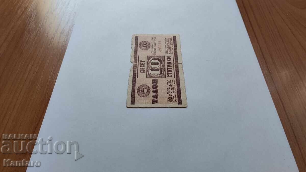 Licitație BULGARIA - Talon Balkantourist - 10 stotinki - 1966