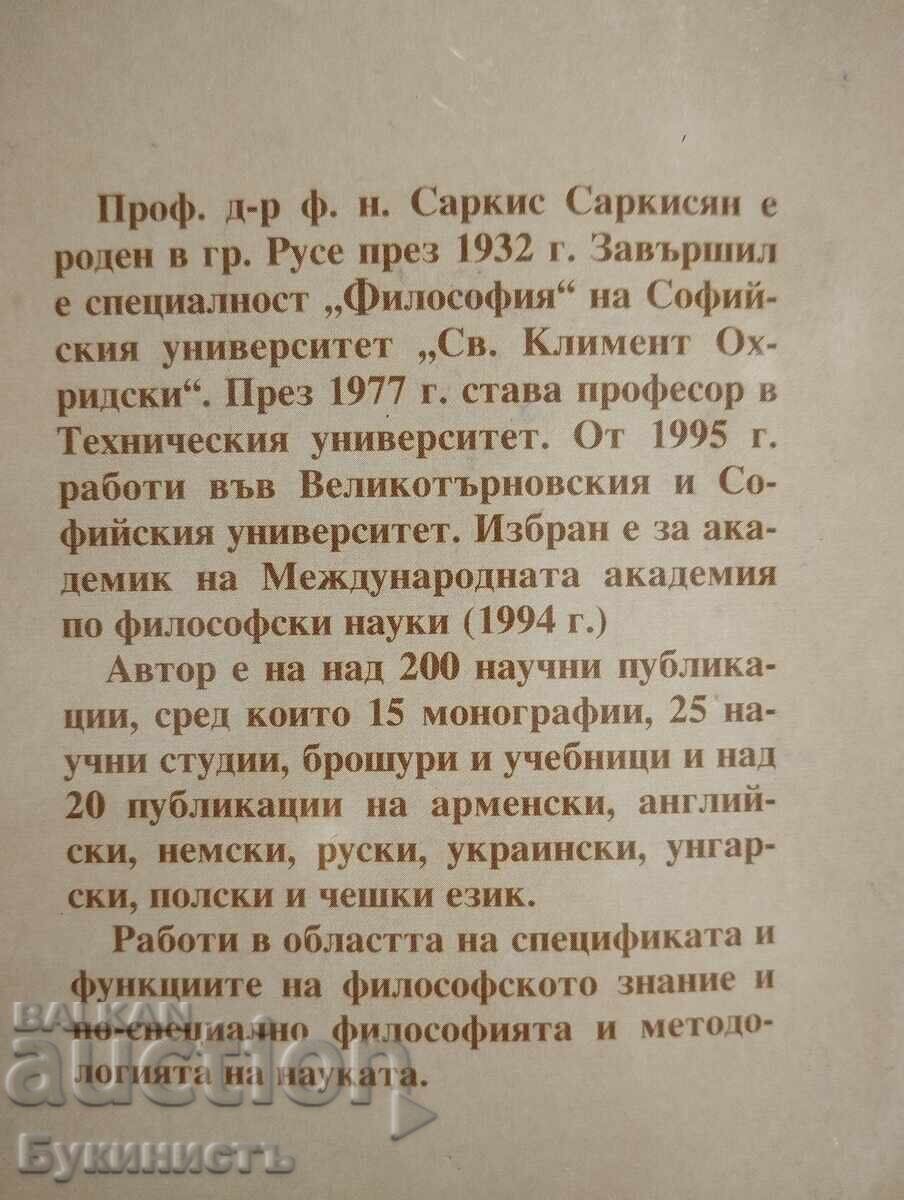 Licitație FILOZOFIA ÎN CULTURA EUROPEANĂ