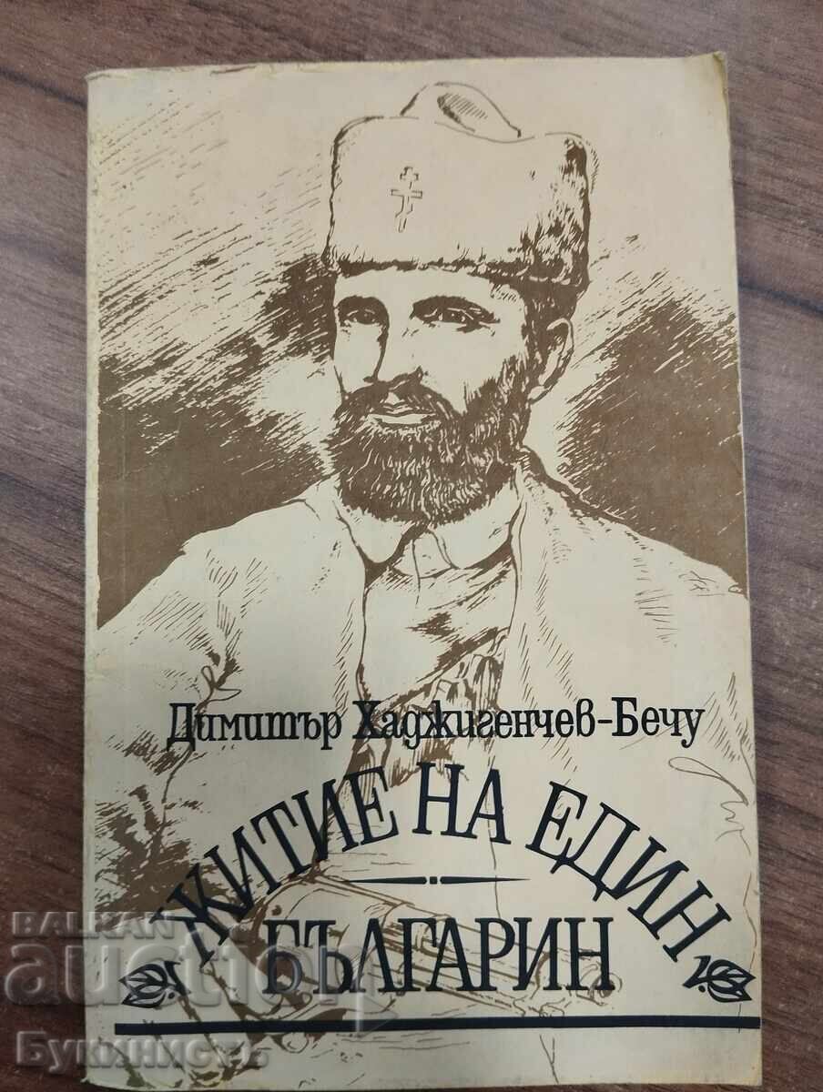 DIMITAR HADZHIGENCHEV - BECHU - THE LIFE OF A BULGARIAN