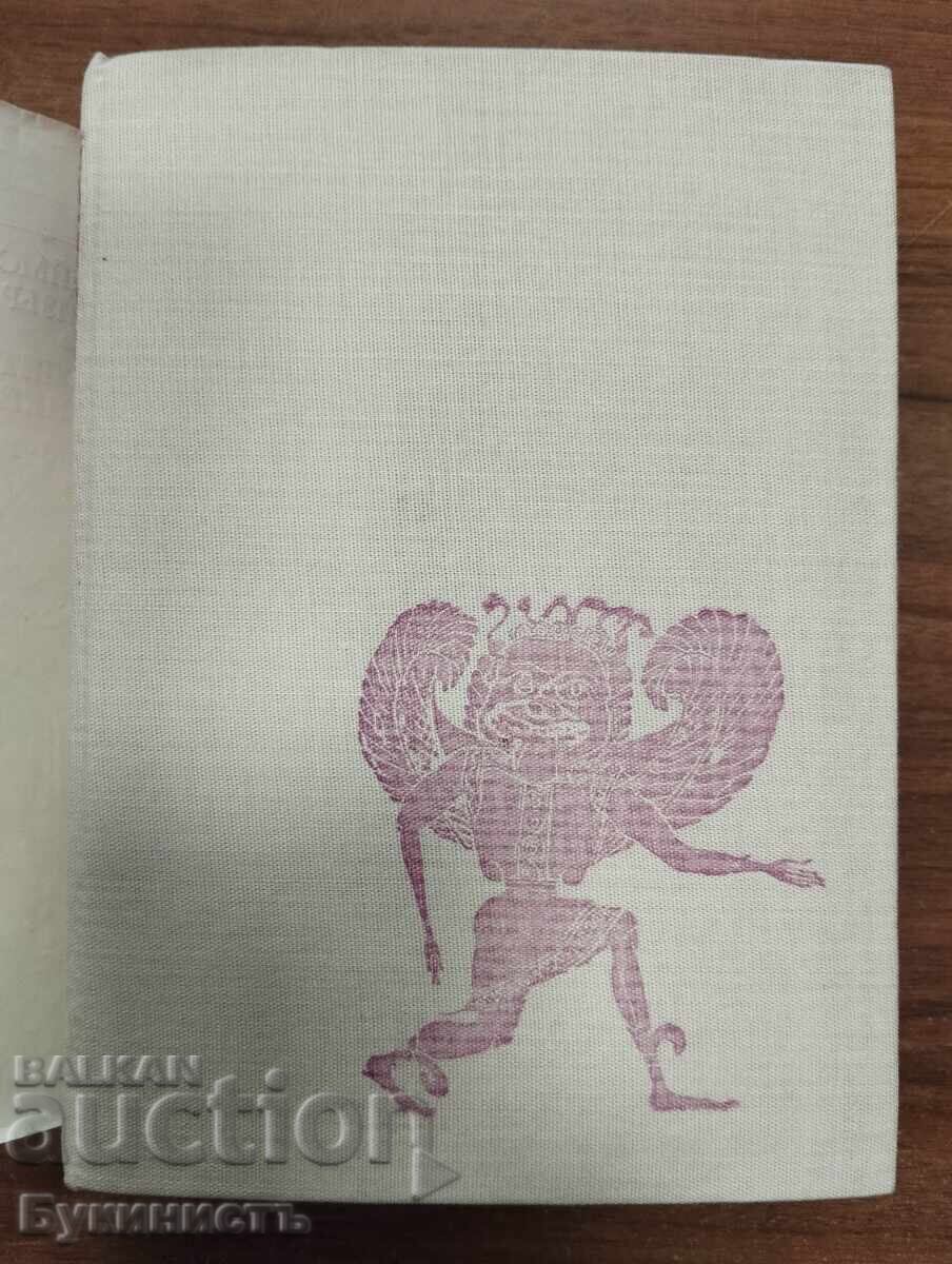 CREANGA DE AUR - JAMES FRAZER cu preț € 8.00 | 15.65 BGN