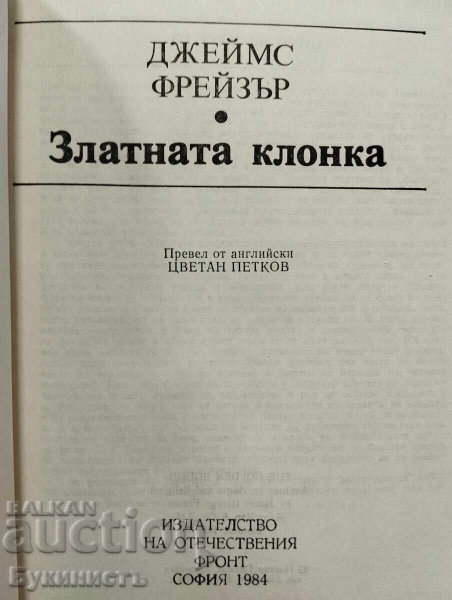 Licitație CREANGA DE AUR - JAMES FRAZER