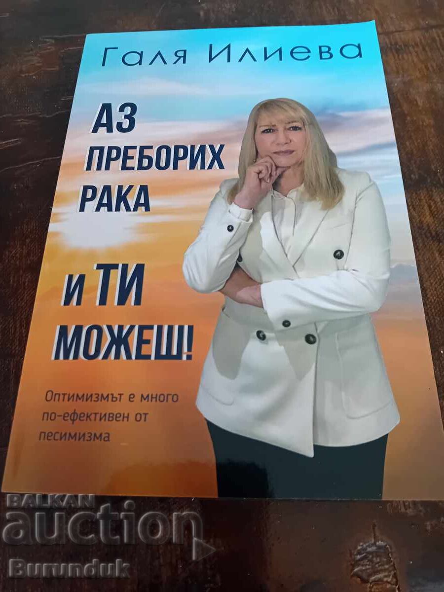 Eu am învins cancerul