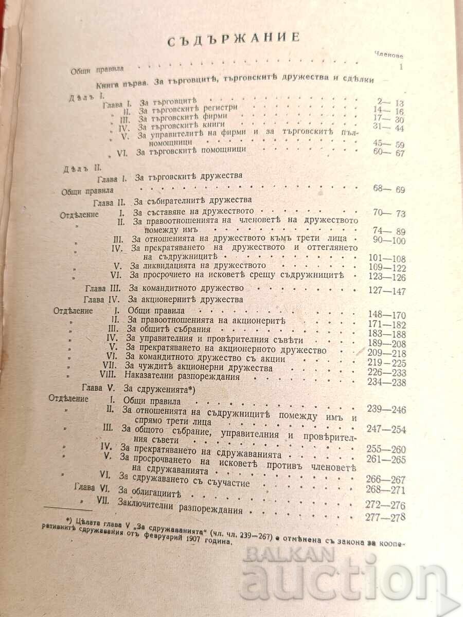 Livrarea Carte juridică: Culegere de decizii interpretative ale ÎCCJ