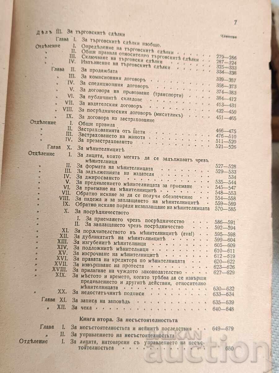 Carte juridică: Culegere de decizii interpretative ale ÎCCJ - 5