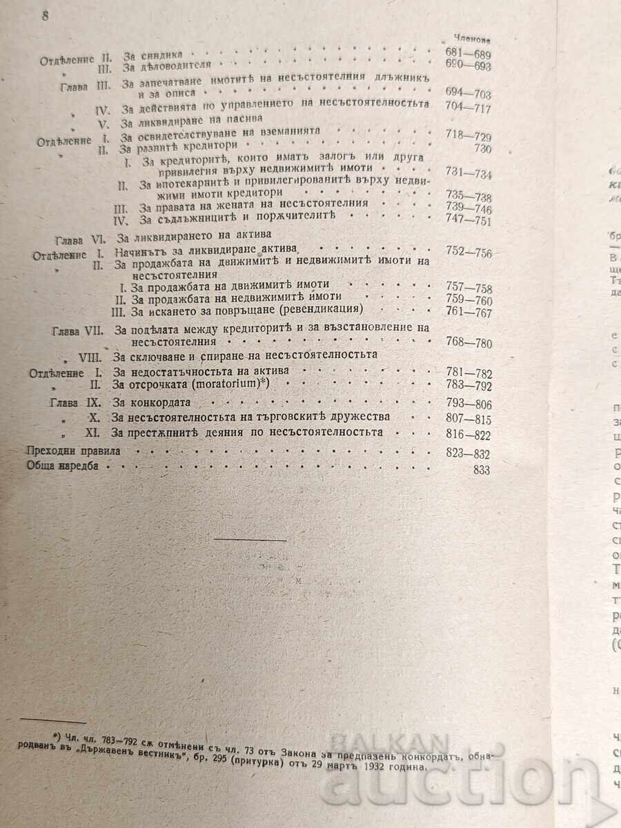 Carte juridică: Culegere de decizii interpretative ale ÎCCJ - 6