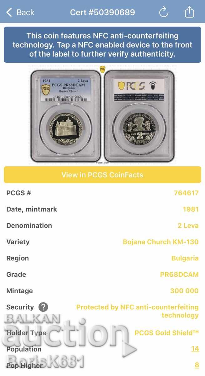 2 leva 1981 Biserica Boyana PR68DCAM cu preț € 0.01 | 0.02 BGN