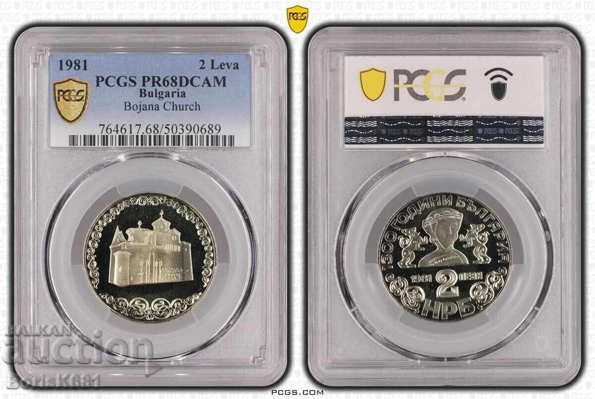 2 leva 1981 Biserica Boyana PR68DCAM