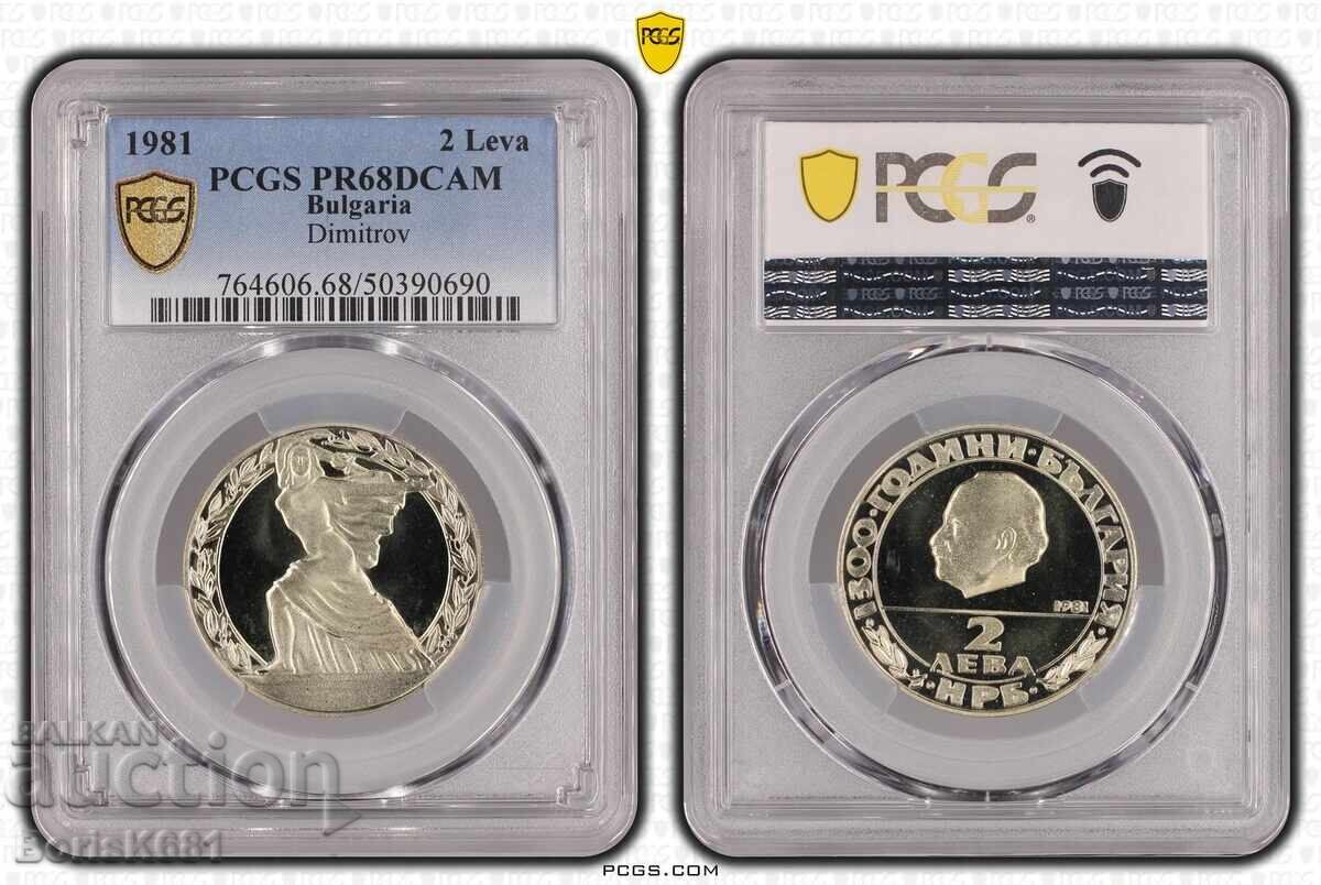 2 leva 1981 G.Dimitrov PR68DCAM