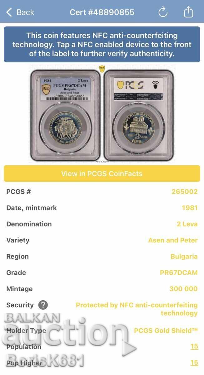 2 leva 1981 Asen și Petru PR67DCAM cu preț € 0.01 | 0.02 BGN
