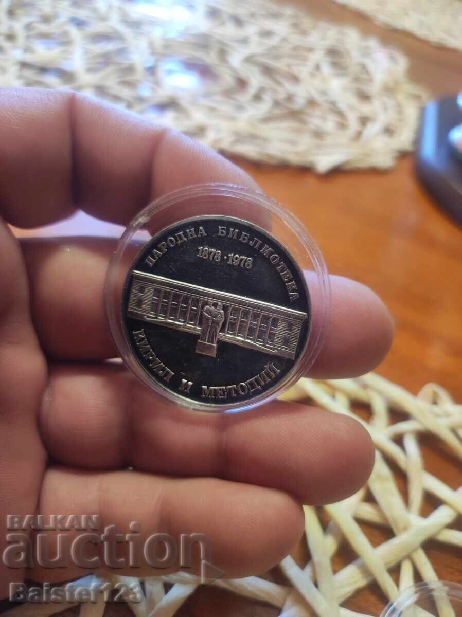 5 leva 1978 Biblioteca Națională cu preț € 35.00 | 68.45 BGN