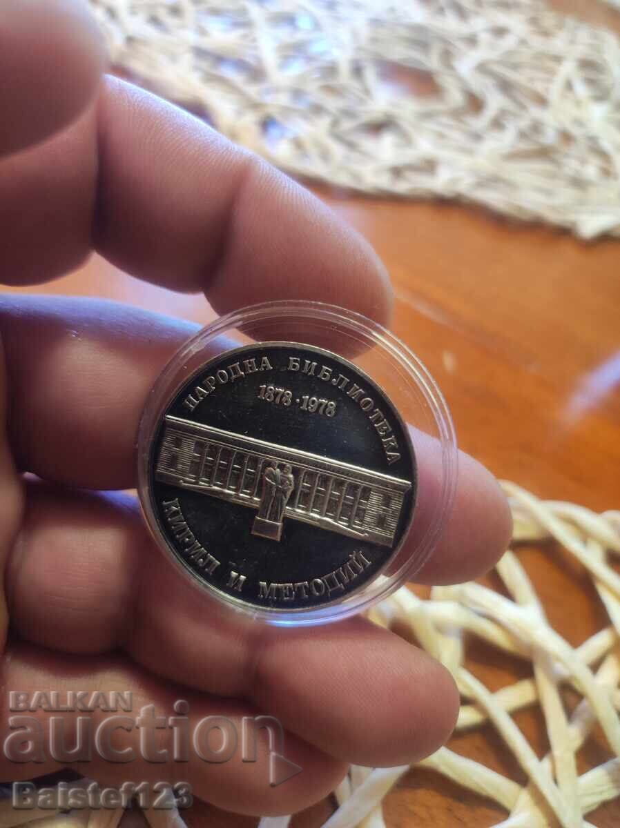 Licitație 5 leva 1978 Biblioteca Națională