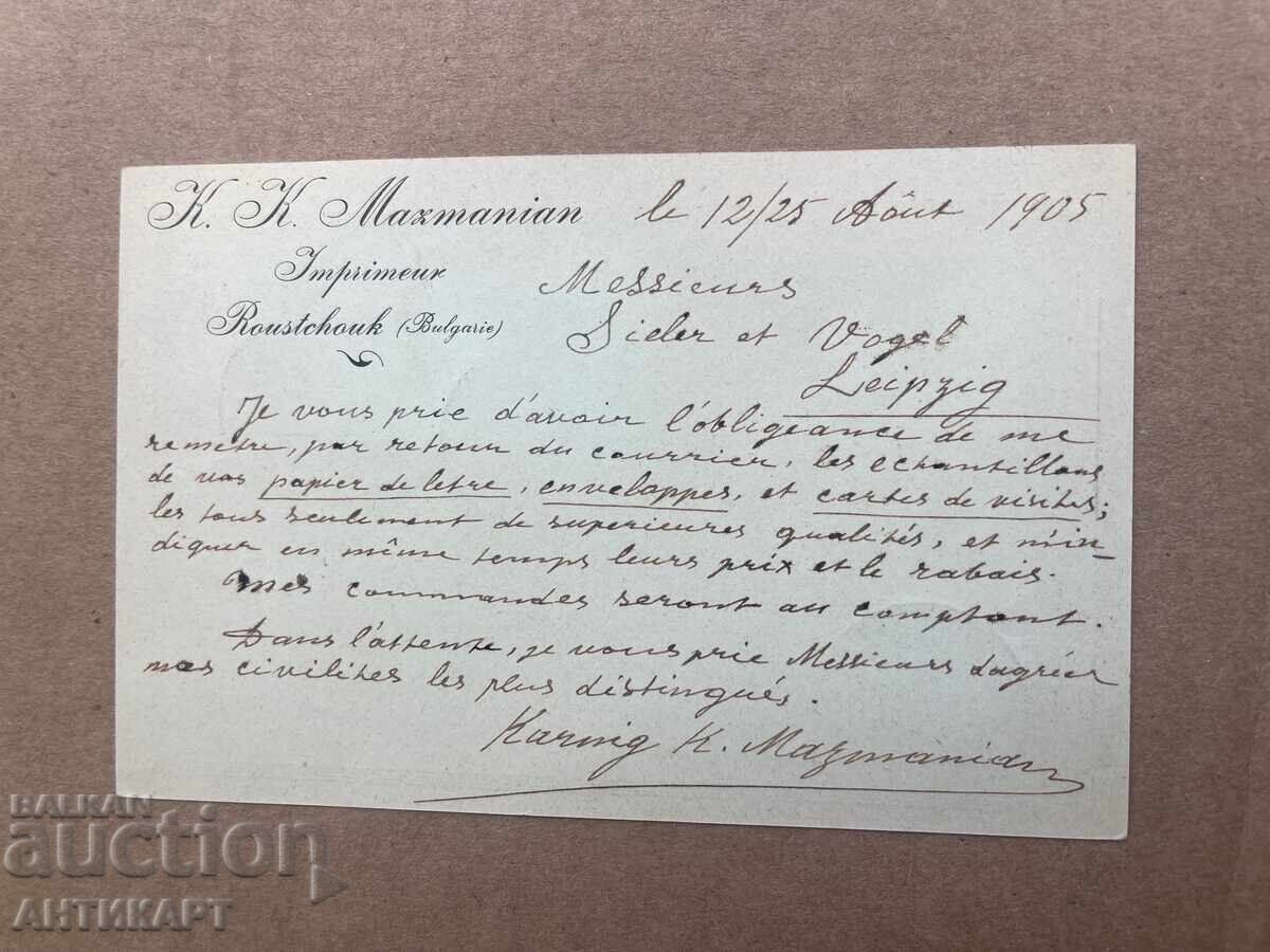 Carte poștală rară Ruse 1905 circulată, editura Mazmanian cu preț € 14.00 | 27.38 BGN