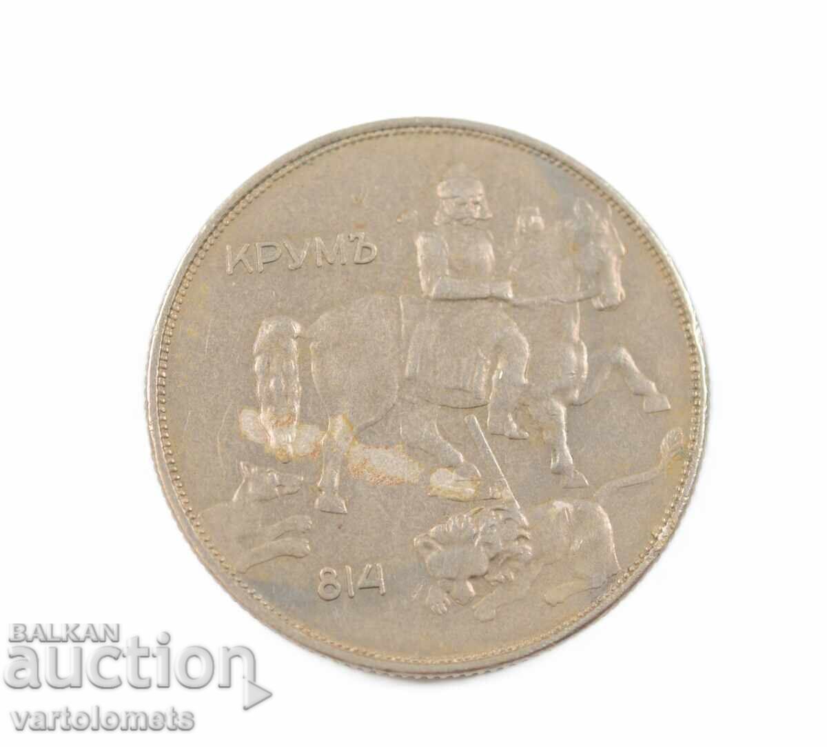 10 Лева 1943  - България › Цар Борис III с цена € 5.00 | 9.78 лв.