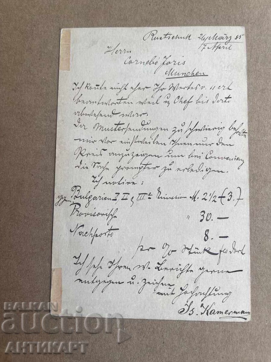 carte poștală rară Ruse 1885 circulată CAMERMAN leu mare cu preț € 29.00 | 56.72 BGN