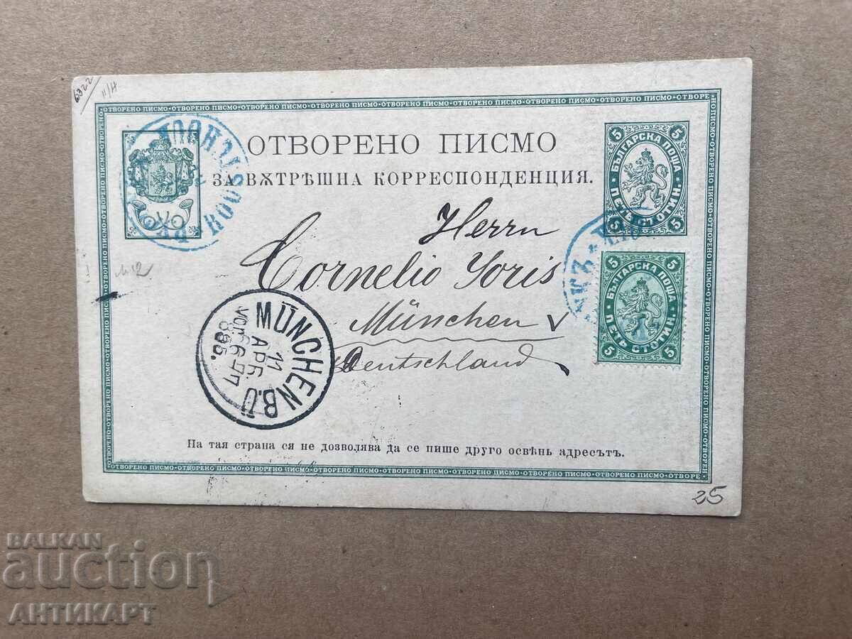 carte poștală rară Ruse 1885 circulată CAMERMAN leu mare