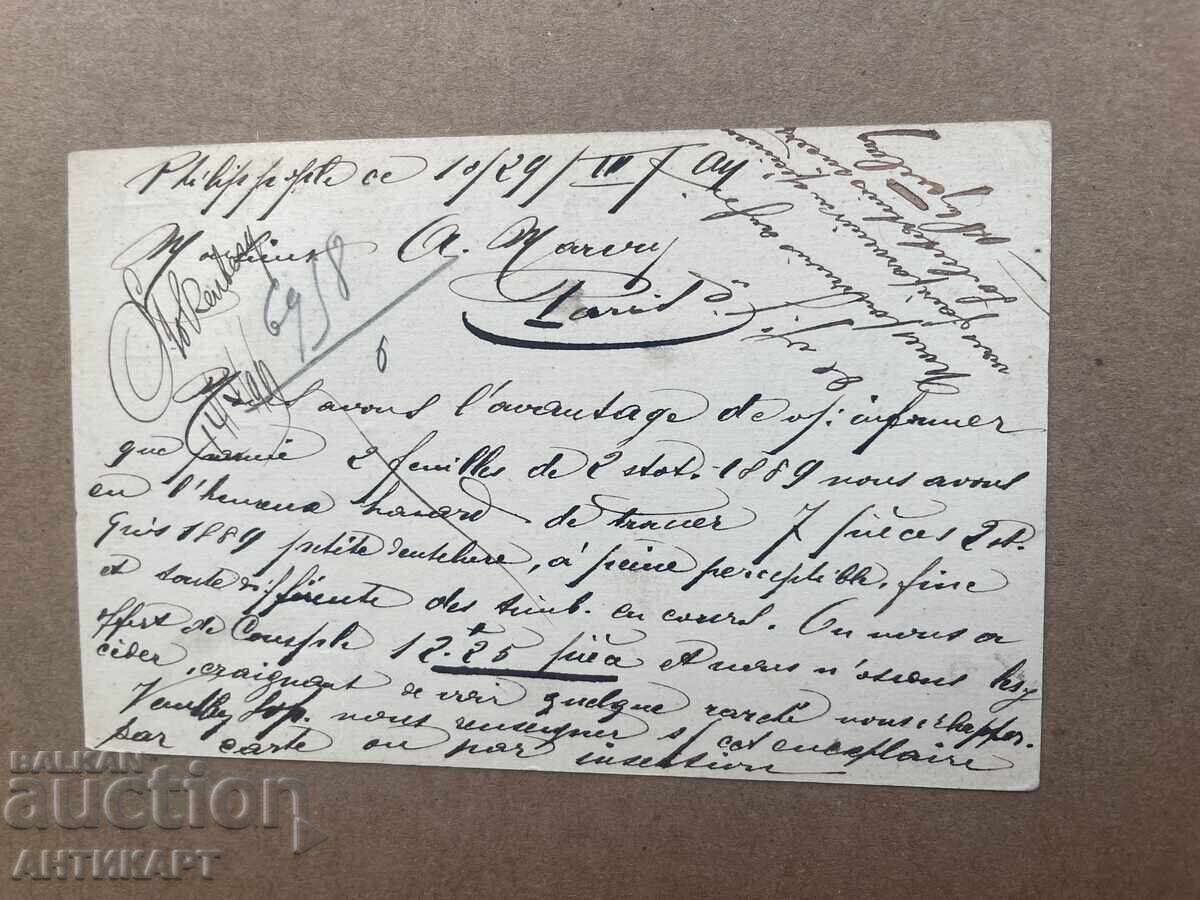 Carte poștală rară Plovdiv Stolzenberg 1899 circulată, leu mic cu preț € 6.00 | 11.74 BGN