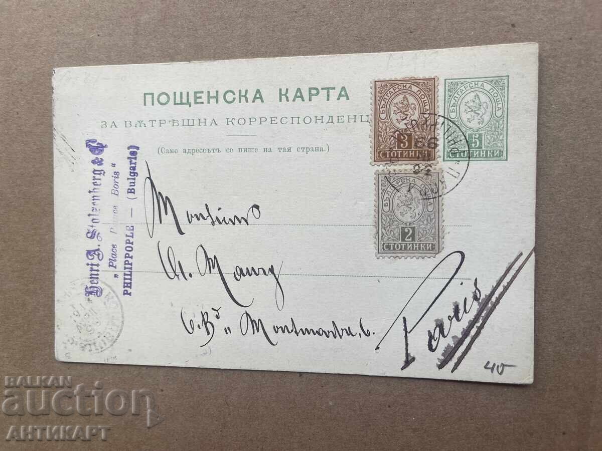 Carte poștală rară Plovdiv Stolzenberg 1899 circulată, leu mic
