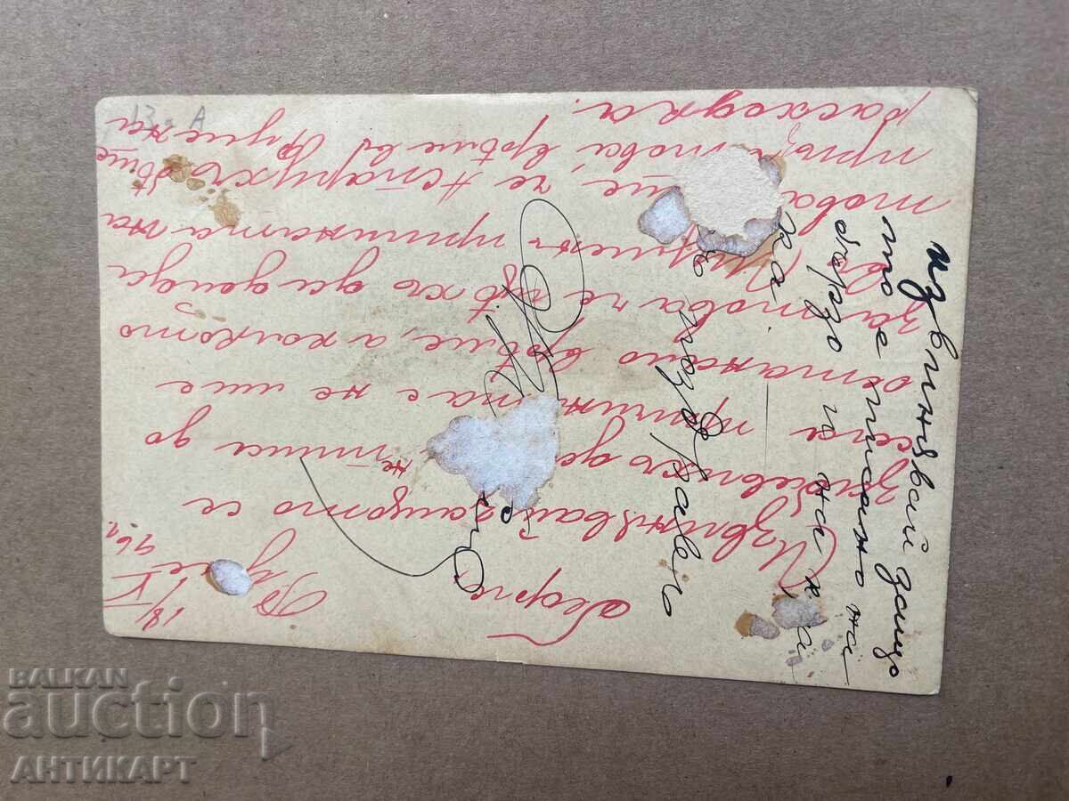 hartă RUSE 1896 circulată cu preț € 4.00 | 7.82 BGN