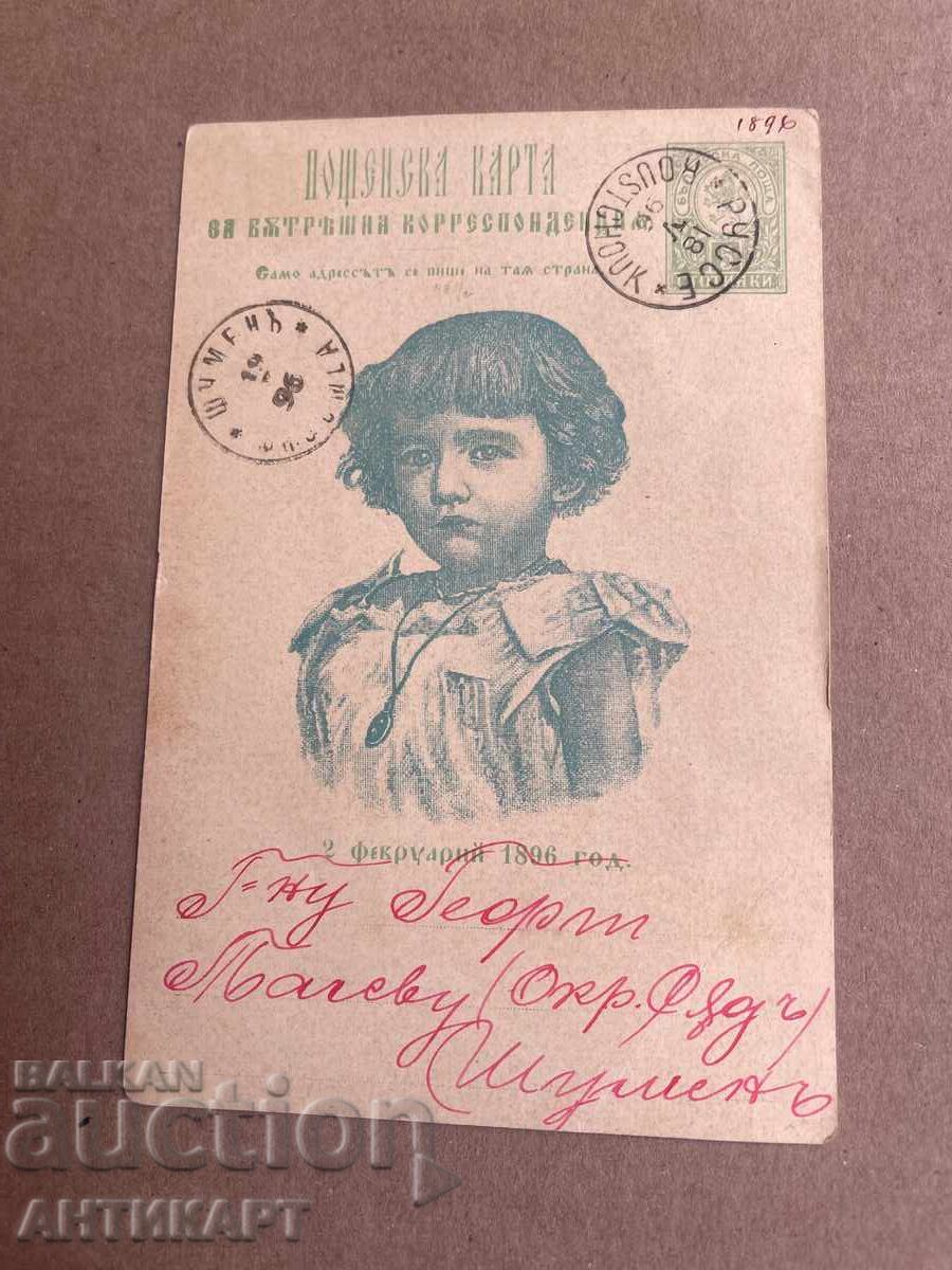 hartă RUSE 1896 circulată