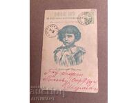 hartă RUSE 1896 circulată