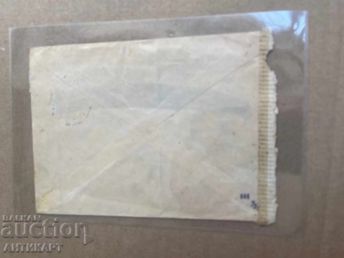 Βουλγαρία συστημένος φάκελος Ρούσε Ε. Ντάνιελ 1943 με 5 γραμματόσημα με τιμή € 7.00 | 13.69 BGN Βουλγαρία συστημένος φάκελος Ρούσε Ε. Ντάνιελ 1943 με 5 γραμματόσημα με τιμή € 7.00 | 13.69 BGN