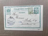 Carte poștală RUSE 1901 circulată cu timbru leu mic și leu mare