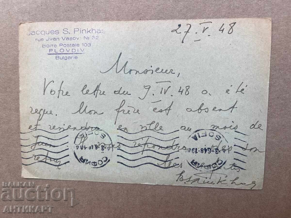 рядка карта Пловдив Pinkhas 1948 пътувала .Който пести ще .. с цена € 6.00 | 11.74 лв.