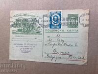 рядка карта Пловдив Pinkhas 1948 пътувала .Който пести ще ..
