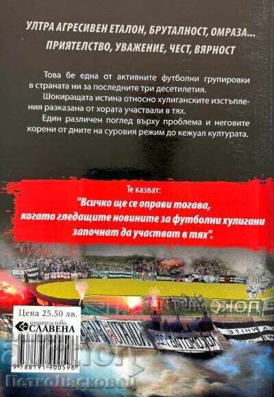 Βιβλίο "Otvŭd omrazata/Beyond the hatred" με τιμή € 27.00 | 52.81 BGN