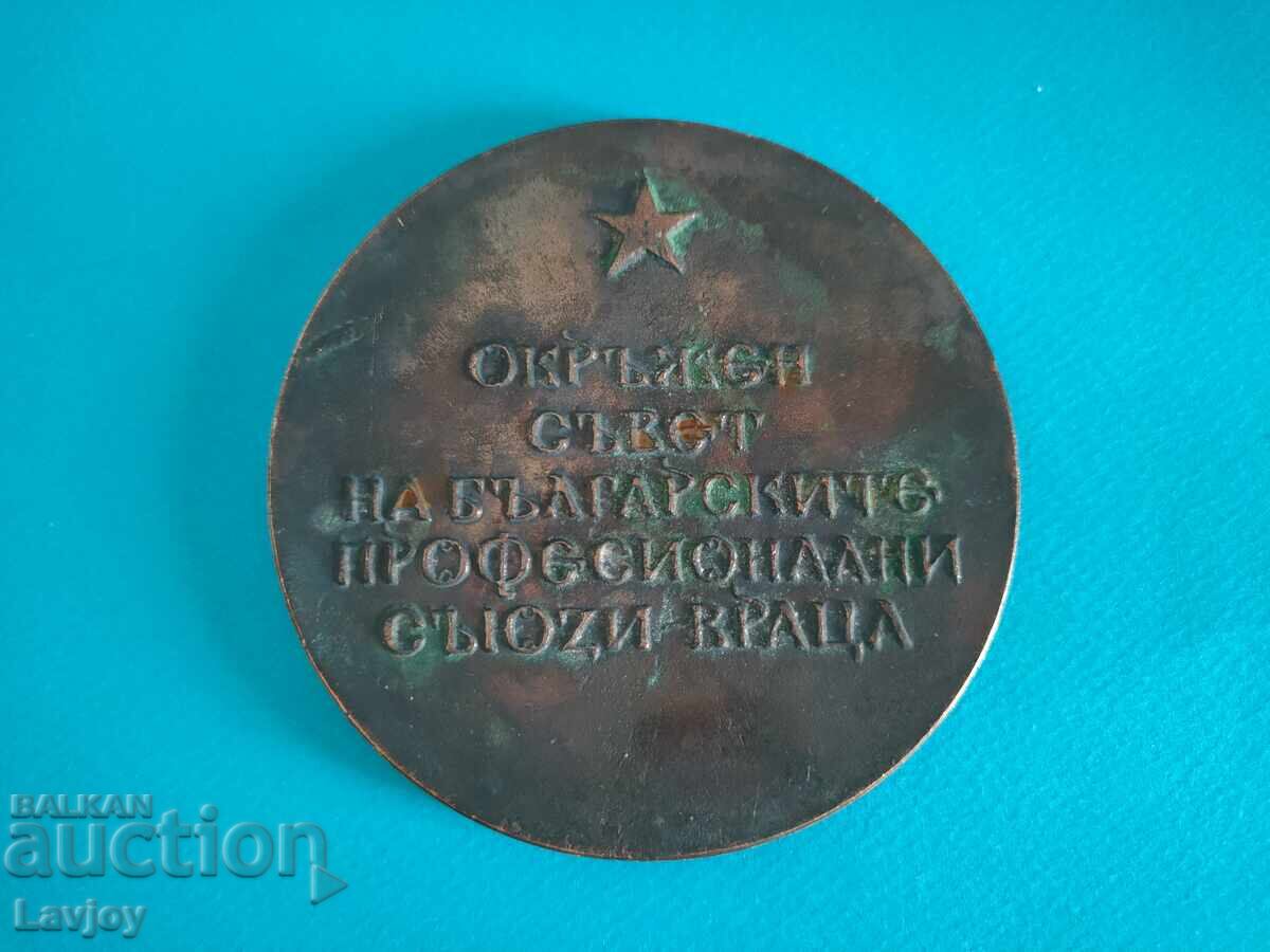 Licitație Plachetă masivă rară „1300 ani de statalitate bulgară”