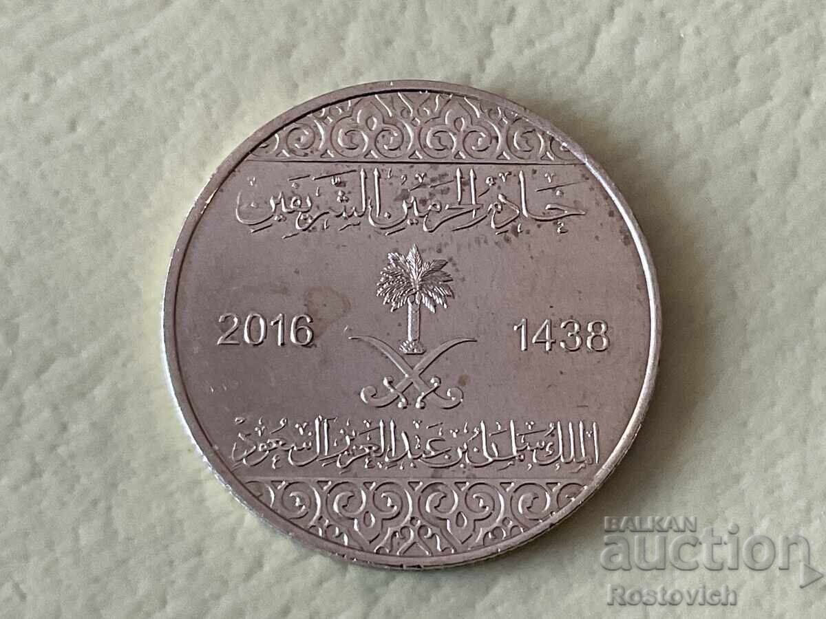 Saudi Arabia 50 Halala 2016