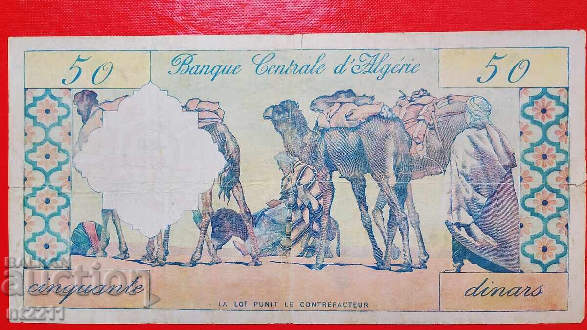 50 δηνάρια Αλγερίας 1964 με τιμή € 50.00 | 97.79 BGN