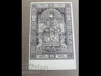 Carte poștală rară regele Ferdinand 10 stotinki 1912 necirculată