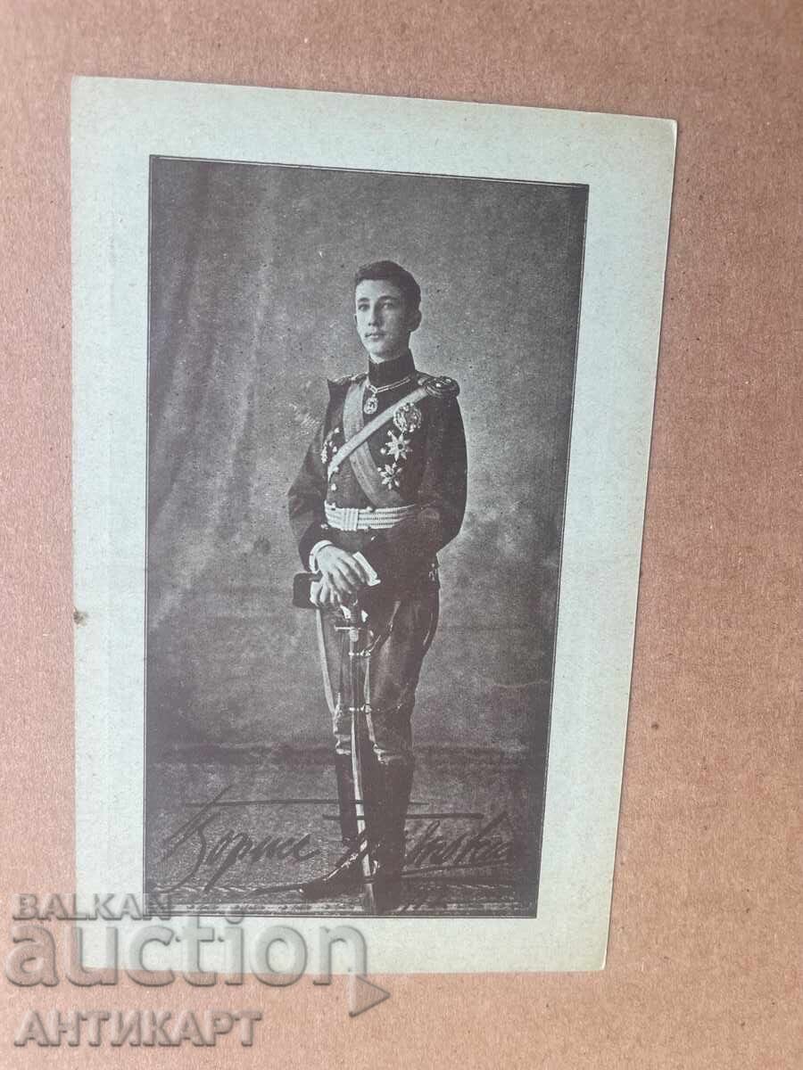рядка карта княз Борис 10 стотинки 1912 непътувала