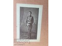 Σπάνια κάρτα πρίγκιπας Μπόρις 10 στοτίνκι 1912 μη ταχυδρομημένη