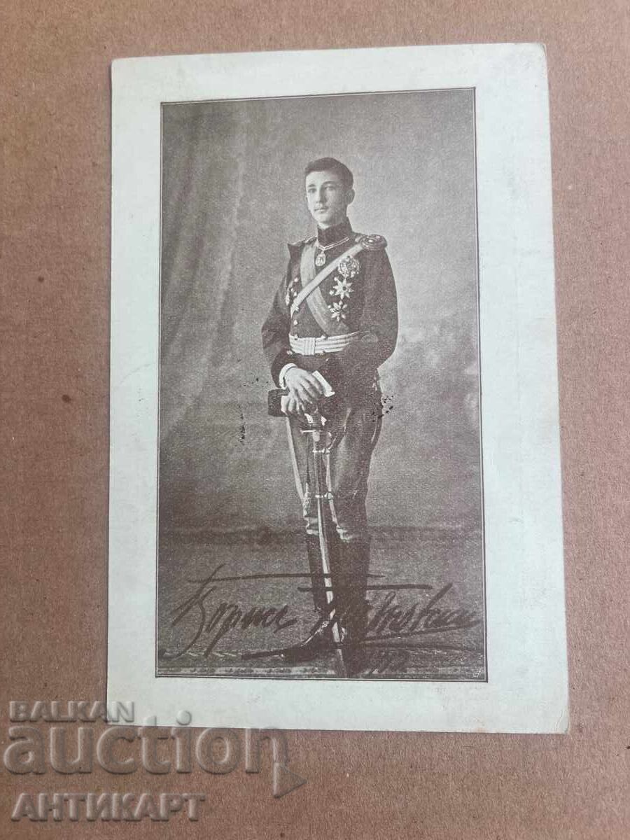 Kartichka Knyaz Boris 10 stotinki 1912 pŭtuvala