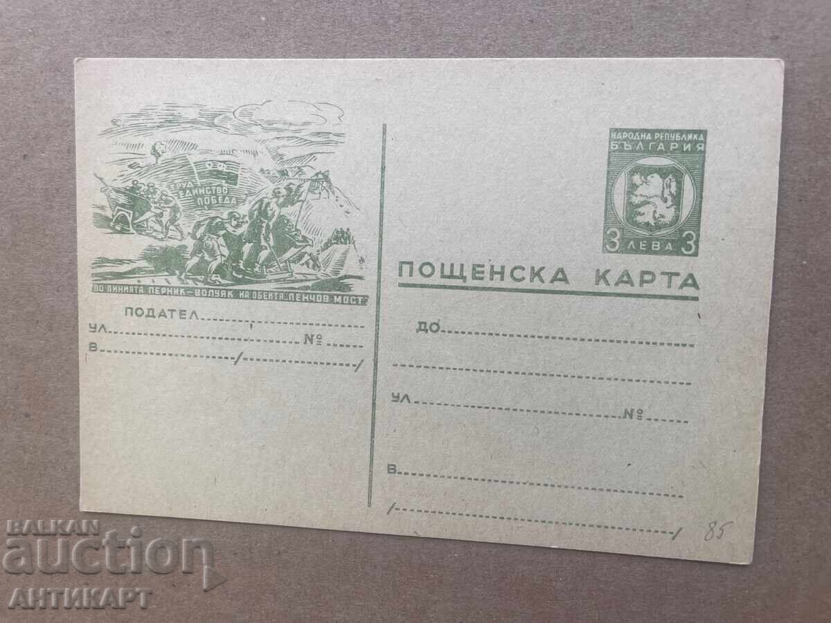 hartă curată Pernik Voluyak Podul Penchov Trud Edinstvo 1948